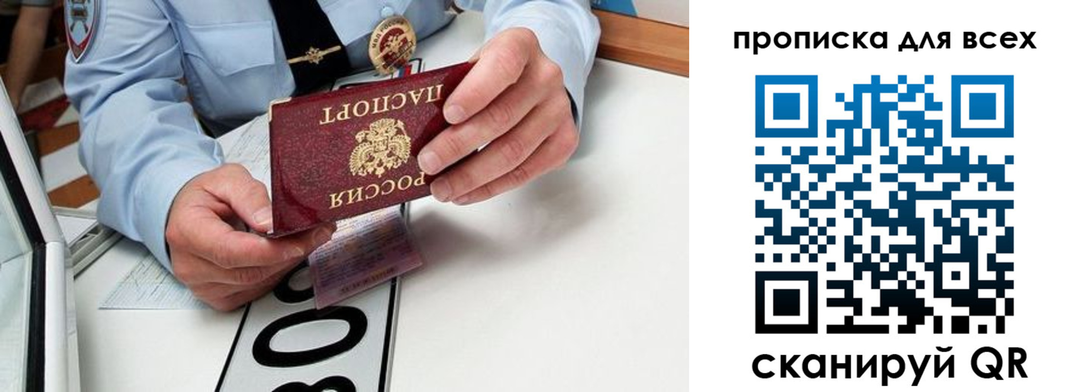прописка для школы в Дагестанских Огнях