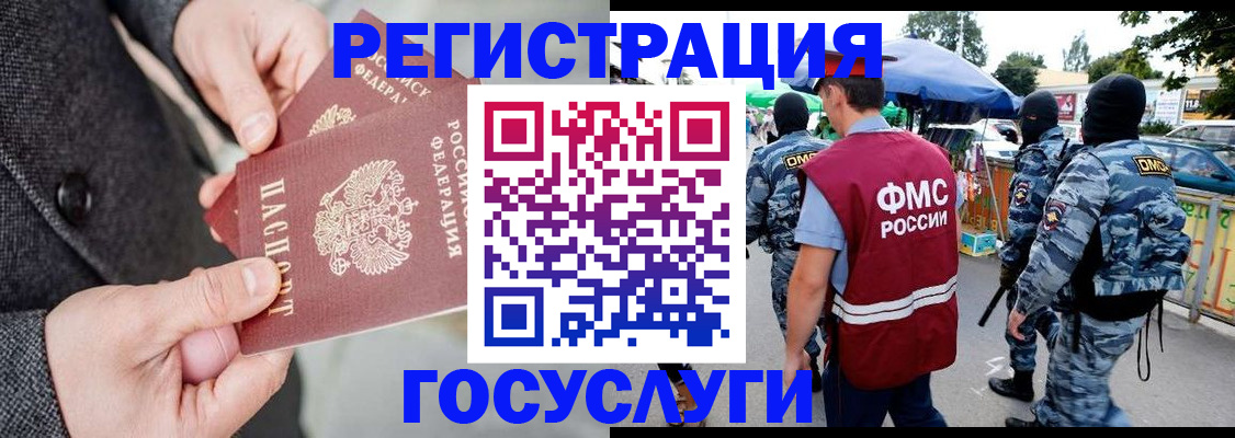 миграционный учет в Дагестанских Огнях