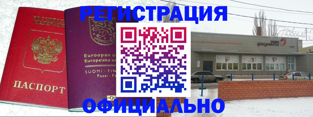 регистрация для школы в Дагестанских Огнях
