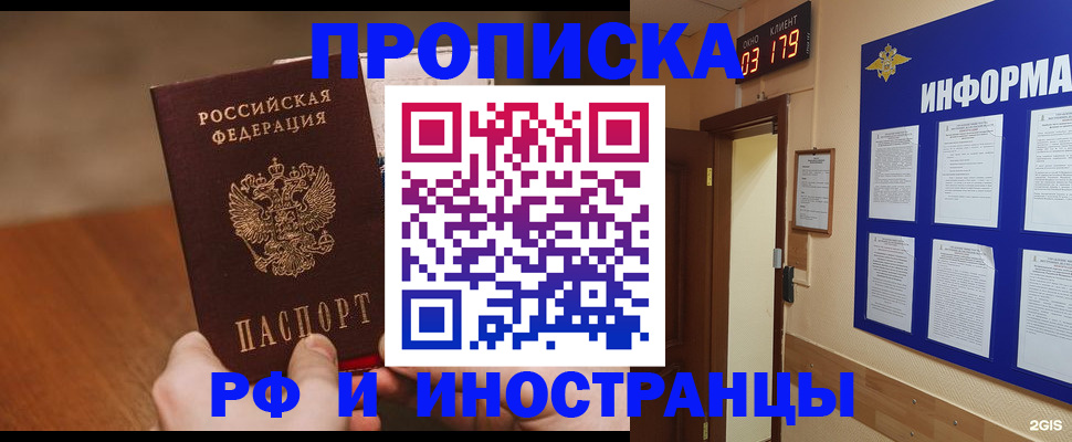 прописка в Дагестанских Огнях