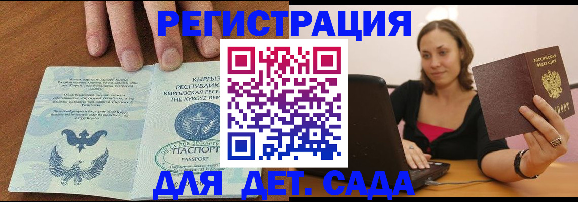 прописка поиск в Дагестанских Огнях